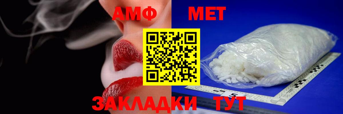 Amphetamine Розовый Дагестанские Огни