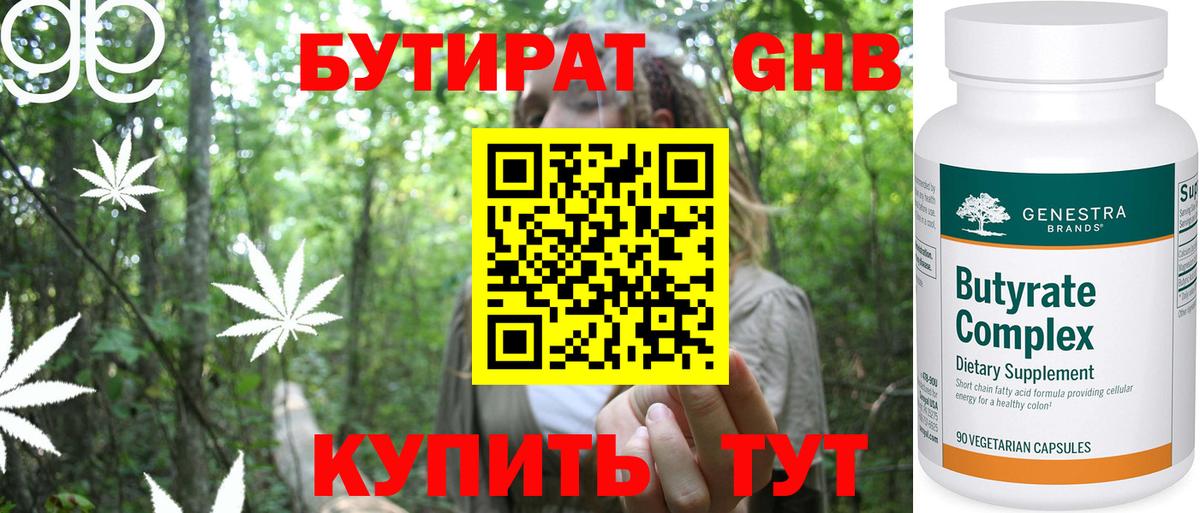 Дагестанские Огни  БУТИРАТ жидкий экстази  Вход с VPN 