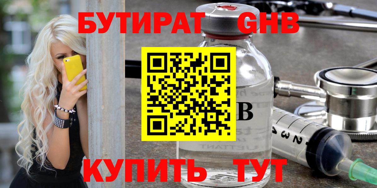 БУТИРАТ BDO 33% Дагестанские Огни