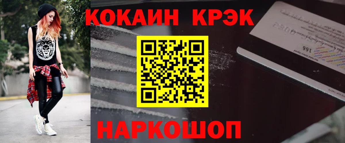 Cocaine  COCAIN 97%  купить   Дагестанские Огни  COCAIN Fish Scale  Вход с VPN 