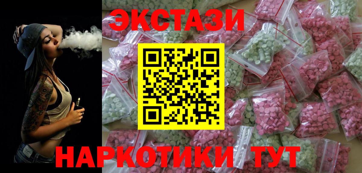 Экстази  Вход с VPN  ЭКСТАЗИ 280 MDMA  Дагестанские Огни  Экстази Cube 