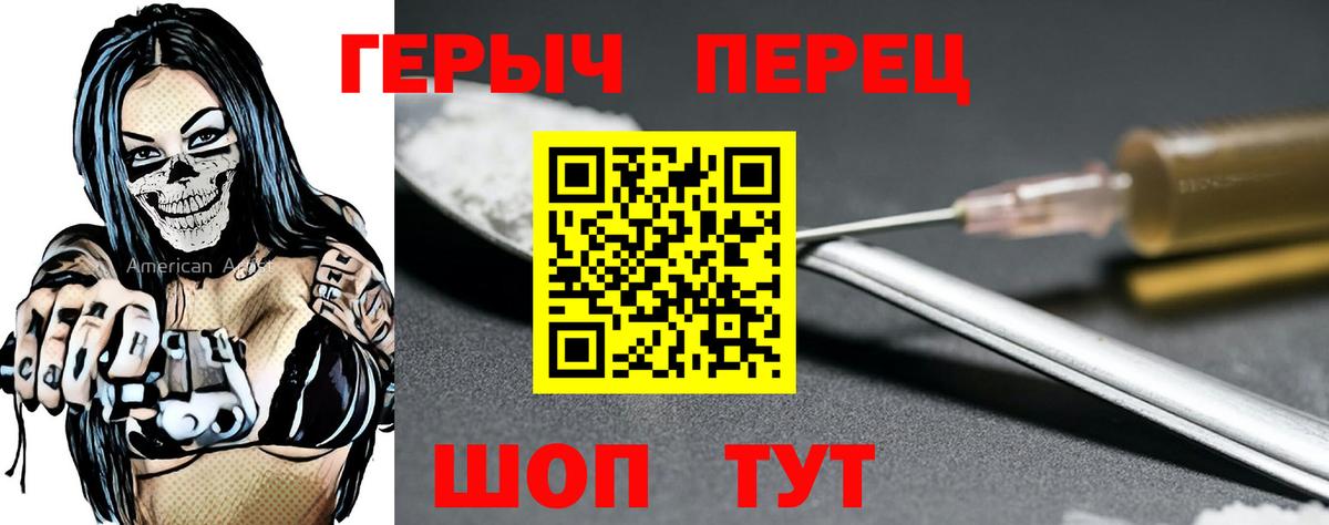 ГЕРОИН герыч  Вход с VPN  Героин  Дагестанские Огни 