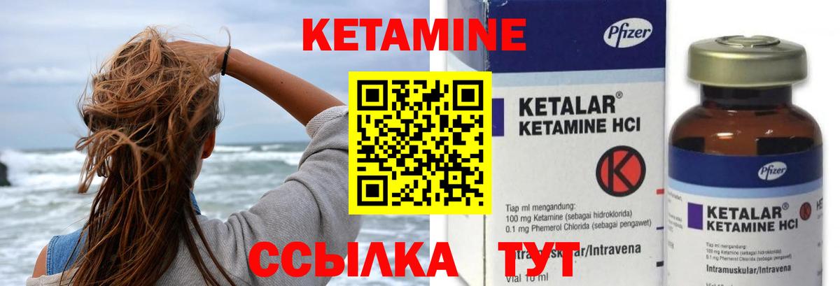 КЕТАМИН ketamine  Вход с VPN  Дагестанские Огни 