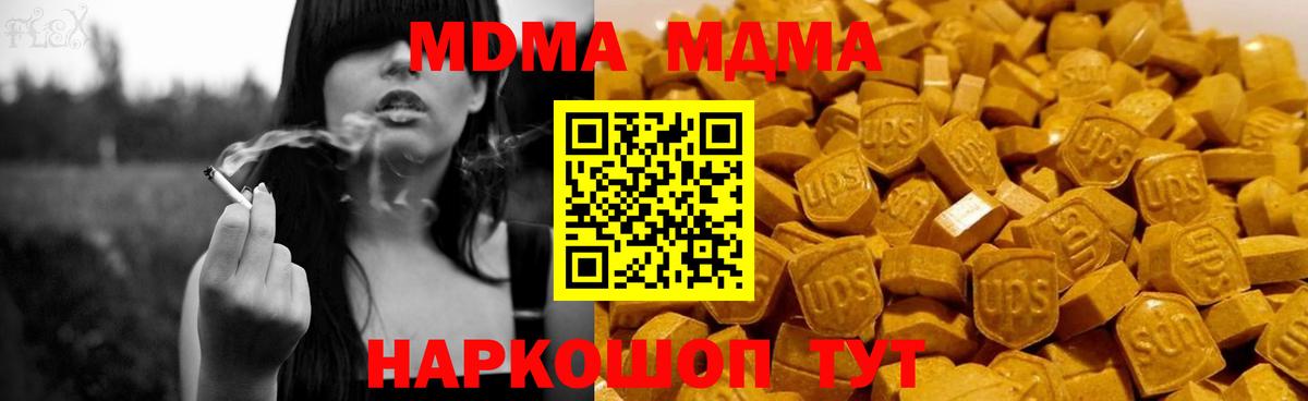 МДМА молли  Вход с VPN  Дагестанские Огни  МДМА  МДМА кристаллы 