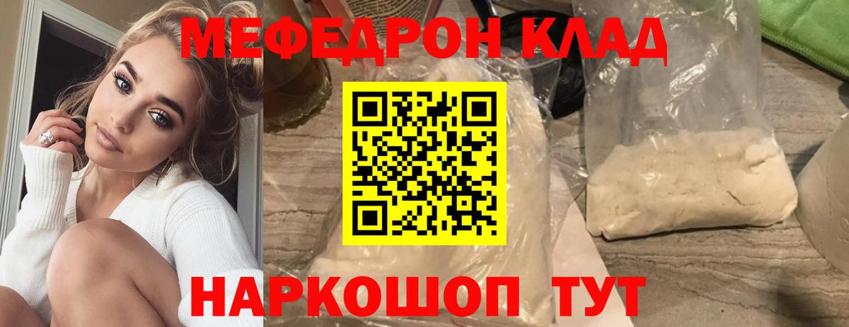 Дагестанские Огни  Мефедрон mephedrone  МЕФ VHQ  МЕФ  Вход с VPN 