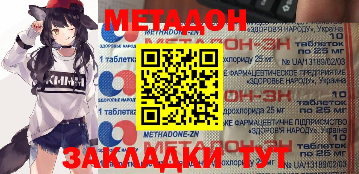 ОМГ ОМГ маркетплейс  Метадон VHQ  Вход с VPN  Дагестанские Огни  МЕТАДОН белоснежный 