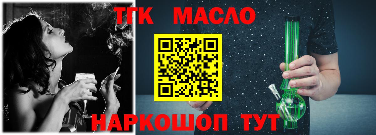 ТГК THC oil Дагестанские Огни